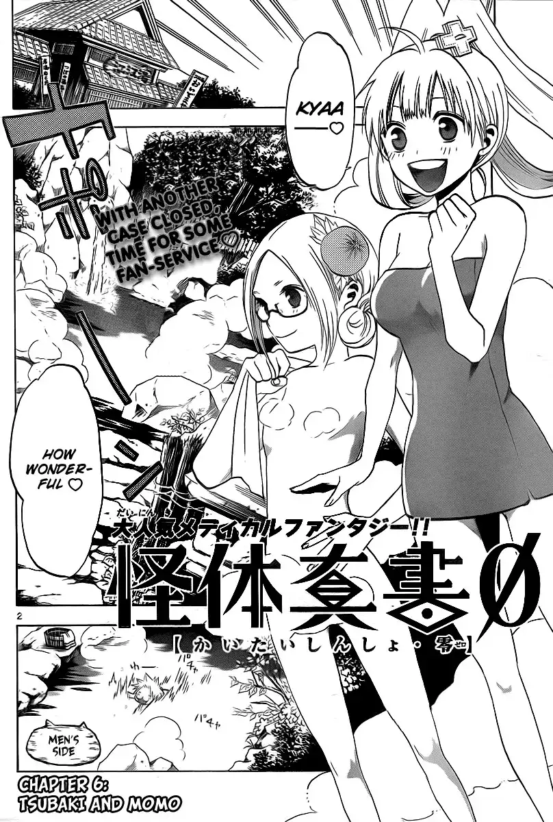 Kaitai Shinsho Zero Chapter 6 3